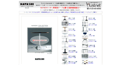 Desktop Screenshot of hust-hayashi.com